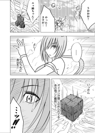 Illustration for article titled In The Latest Chapter Of... World War Blue (Chptrs 9 Part II, 10 Part I)